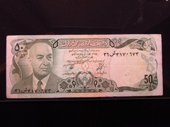 Afghanistan 50 Afghanis AH1356 1977 P49 0673i0 Bank افغانستان Money