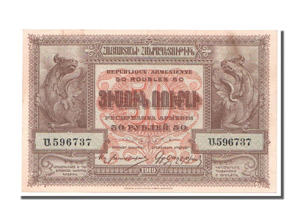 [#80636] Banknote, Armenia, 50 Rubles, 1919, AU