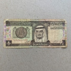 Saudi Arabia 1 Riyal Banknote 1980’s Arabian Currency King Note Coin Image