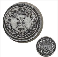 1367 AH 1948 SULTANATE OF MUSCAT & OMAN 1/2 DHOFARI RIAL SILVER COIN KM#29