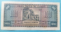 Greece. 1000 Drachmai 4/11/1926, Lions Gate in MYCENAE Greek banknote No: 850479
