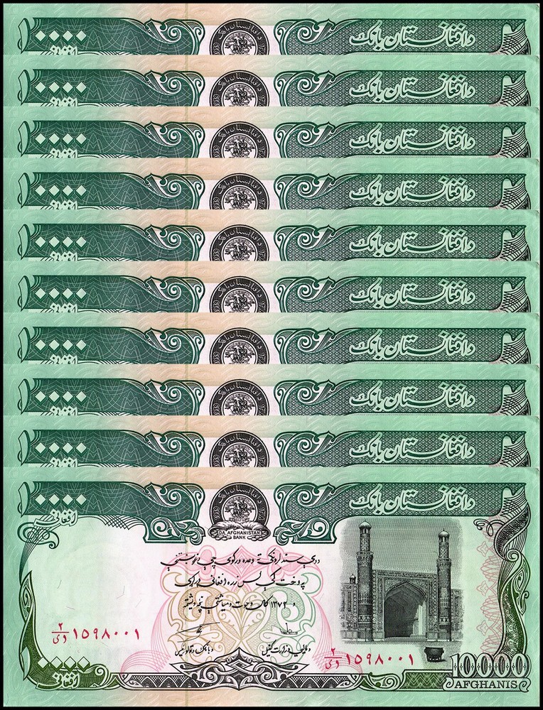 Afghanistan 10000 Afghanis, 1993 (SH1372), P-63b, UNC X 10 PCS