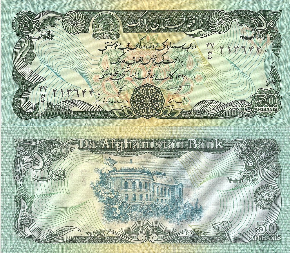 Afghanistan P57b, 50 Afghans, Dar-al-Aman palace, Kabul, 1991 Goznak printer UNC