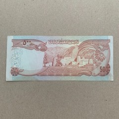 Afghanistan, 500 Afghanis, 1973/1977,Afghani Banknote President Muhammad Daud