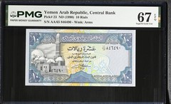 Yemen Arab Republic 10 Rials ND 1990 P 23 Superb Gem UNC PMG 67 EPQ