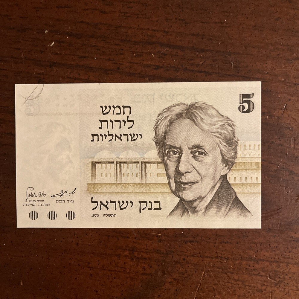 5 Israeli Lira 1973 UNC Fossfor BankNote Bank Of Israel Rare *GREAT CONDITION!*