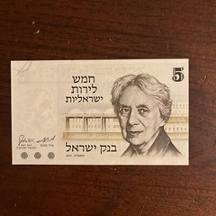 5 Israeli Lira 1973 UNC Fossfor BankNote Bank Of Israel Rare *GREAT CONDITION!*