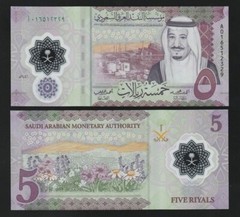 Saudi Arabia 5 Riyals 2020 P-43 UNC POLYMER
