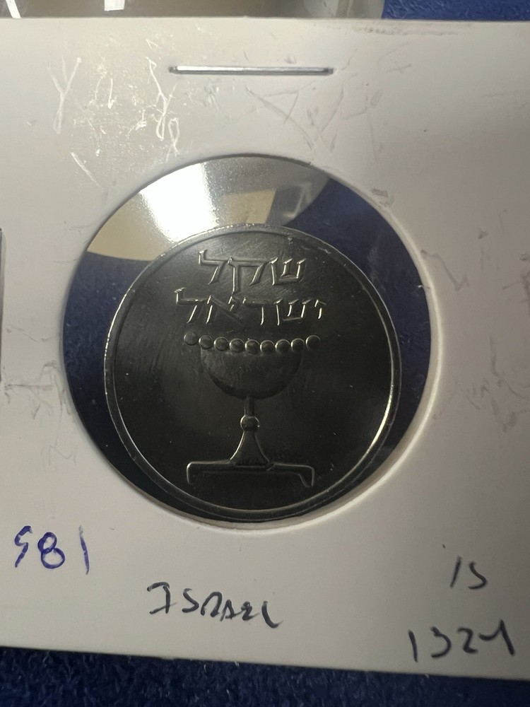 Israel 1 Sheqel, 1981-item 1324