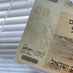 Miscut ERROR Israel 50 Shekal Banknote 1978 Israeli Currency Paper Money Rare