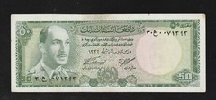 AFGHANISTAN – 50 Afghis 1967 P.43a, UNC Banknote, King Zahir