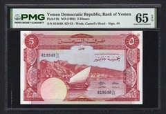 Yemen Democratic Republic 5 Dinars ND(1984) P8b Uncirculated Grade 65