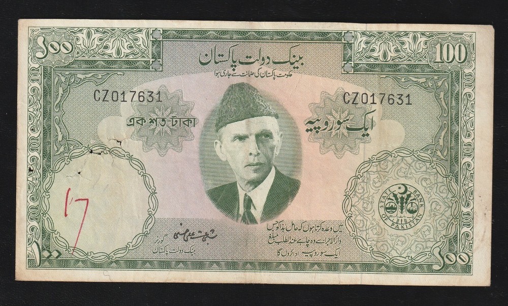 Pakistan, 100 Rupees, 1957, P-18, Banknote