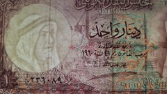 KUWAIT 1 DINAR 1960 (1961) Pick-3 VF+ PREFIX A12 S/N A/12 236089