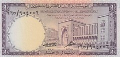 Saudi Arabia 1968 1 Riyal Uncirculated Banknote Pick 11b