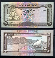 Yemen 1995 • 20 rials • P# 25 • UNC (N-2024)