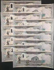 1 MILLION IRAQ DINAR 1,000,000 – 20 x 50,000 IQD – AUTHENTIC Iraqi VERIFIED $