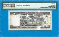 SAUDI ARABIA-10 RIYALS-1983-SERIAL NUMBER 132453-PICK 23d **PMG 66 EPQ GEM UNC**