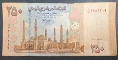 2009 Yemen 250 Rials P35, A12-3256219 ٣٢٥٦٢١٩ا١٢
