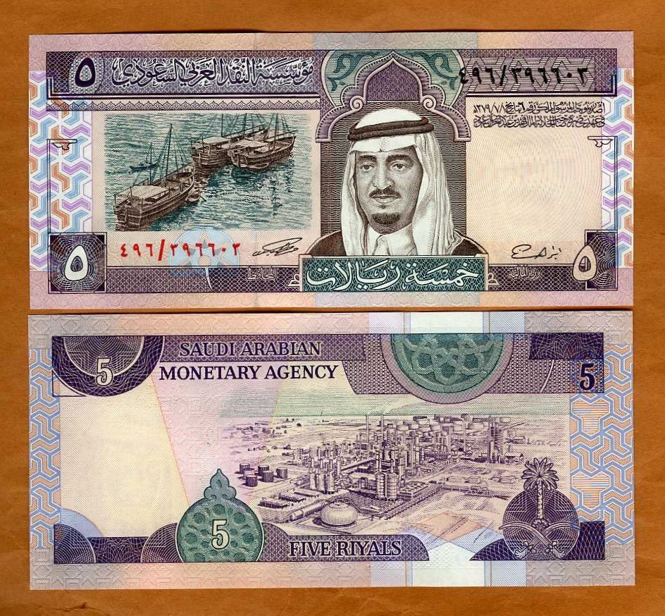 Saudi Arabia, 5 Riyal, ND (1984), P-22d UNC