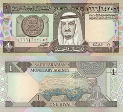 Saudi Arabia 1 Riyal (ND) – King/Desert Scene/p-21d UNC