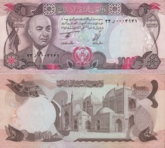 Afghanistan 1000 Afghanis 1977 P 53c AU AUNC MINOR FOXING