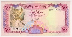 1990 Yemen 100 Rials Paper Money Banknotes Currency