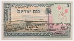 Israel – 10 Israeli pounds Black serial number, year 1955 XF+