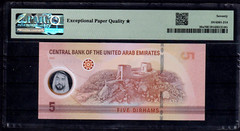 PMG 70 United Arab Emirates 5 Dirhams 2022 UAE PMG 70* Superb Gem Unc TOP POP