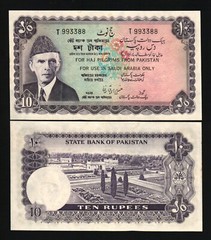 Pakistan 10 RUPEE P-R4 1970-1978 Mecca HAJ Saudi UNC (Bangladesh) Currency NOTE