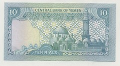 Yemen Arab Rep. 10 Rials ND 1983 Pick 18.b UNC Uncirculated Banknote
