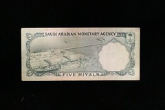 1968 AH 1379 SAUDI ARABIA 5 RIYALS P.12a (ISW190615/B55)