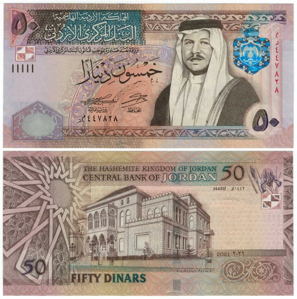 Jordan 50 Dinars (2021) – King ABdullah II/Raghadan Palace, p38j, B234j UNC