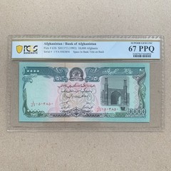 Afghanistan 10000 Afghanis Banknote P63 (1993) UNC PCGS 67 PPQ Afghani Currency