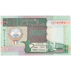 [#248887] Kuwait, 1/2 Dinar, L.1968, KM:24a, UNC(65-70)