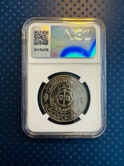 Iraq – AH1400-1979 Tk Medal, Silver TK Dinar Science Day NGC MS 63