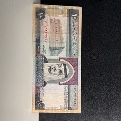 Saudi Arabia 10 Riyals 1983 — King Fahd — P23