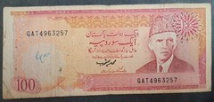 (1986-2006) Pakistan 100 Rupees P41(5), GAT4963257.