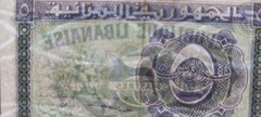 Lebanon 5 Piastres, 1942, (P-34)