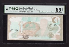 Iraq- 50 Dinars 1994/AH1414 P83 “Insufficient Inking Error” Uncirculated Grd 65