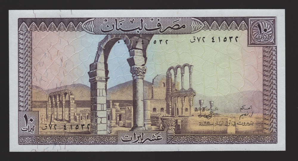 1986 Lebanon – 10 Livres Banknote – P#63f – Banque du Liban
