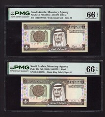 Saudi Arabia 2 Consecutive One Riyal ND(1984) P21d Uncirculated Grade 66