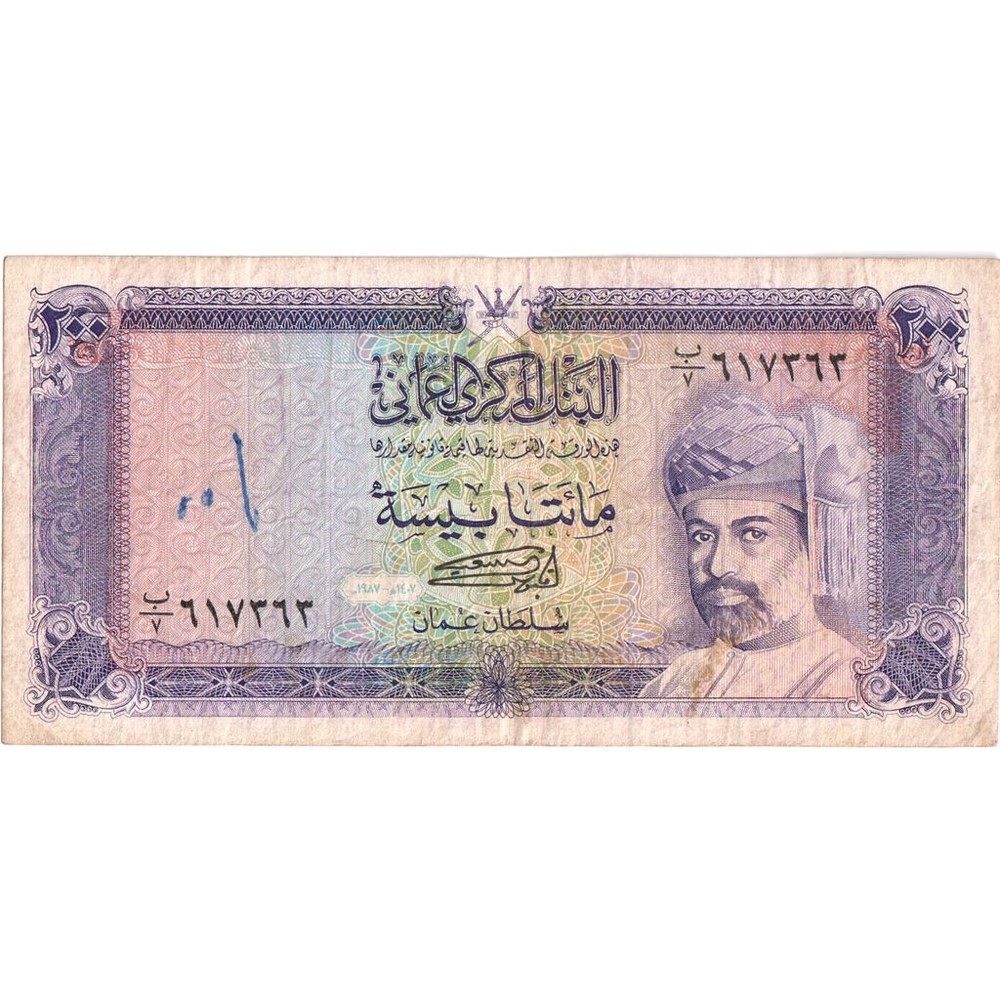 [#1293751] Oman, 200 Baisa, VF(20-25)