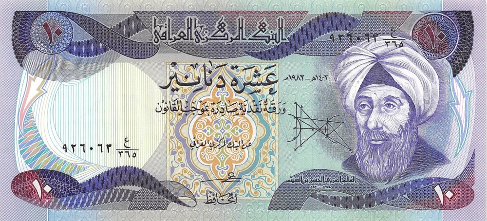 Iraq 10 Dinars 1982 P 71a Uncirculated Banknote SFR