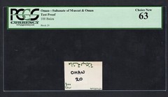 Oman – Sultanate of Muscat & Oman Test Proof Vignette Uncirculated