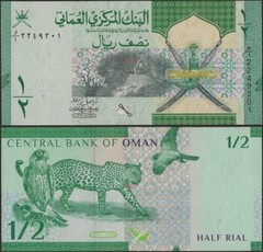 Oman PNew B239 1/2 Half Rial 2020 – Intro 2021 Khanjar/Leopard @ EBS