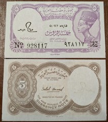 1982-86 Egypt, 5 Piastres P182j UNC, Queen Nefertiti