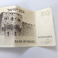 Israeli 50 shekel banknote, David Ben-Gurion, 1978, in excellent condition with