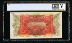 1939 Lebanon One Lira or Une Livre Banknote Roman Columns Baalbek Pick #2c VF30
