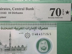 2022 UNITED ARAB EMIRATES 10 DIRHAMS P# 37a PMG 70 EPQ* SUPERB GEM UNC TOP POP!